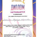 Благодарственное 1