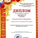 Лукоянова Е.В. Диплом 2