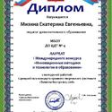 Мизина Екатерина Евгеньевна18
