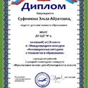 Суфиянова Эльза Айратовна18