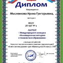 Мысленкова Ирина Григорьевна18