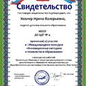 Кевлер Ирина Валерьевна18