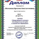 Молчанова Кристина Константиновна18